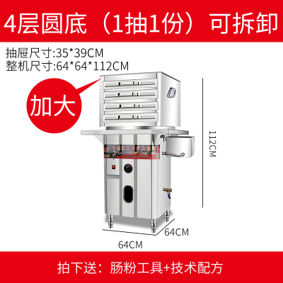 商用石磨肠粉机防干烧河口拉肠粉金蛋全自动摆摊燃气蒸包炉蒸凉皮 天蓝色