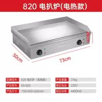 扒炉 商用 煤气手抓饼机器烤鱿烤冷面金蛋铁板烧 燃气平扒炉小吃设备 深卡其布色