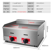 电扒炉商用手抓饼机器金蛋煤燃气铁板烧铁板鱿鱼摆摊烤冷面煎锅 718A燃气扒炉铁板尺寸:540*300厚度:8mm