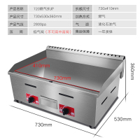 电扒炉商用手抓饼机器金蛋煤燃气铁板烧铁板鱿鱼摆摊烤冷面煎锅 720燃气扒炉铁板尺寸730*400厚度:10mm