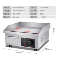 电扒炉商用手抓饼机器金蛋煤燃气铁板烧铁板鱿鱼摆摊烤冷面煎锅 818B电扒炉铁板尺寸:360*300