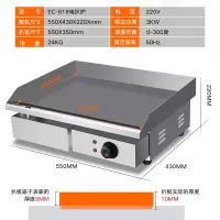 电扒炉商用手抓饼机器金蛋煤燃气铁板烧铁板鱿鱼摆摊烤冷面煎锅 818豪华电扒炉铁板尺寸:550*350厚度:10mm