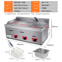 电扒炉商用手抓饼机器金蛋煤燃气铁板烧铁板鱿鱼摆摊烤冷面煎锅 燃气扒炉炸炉一体机