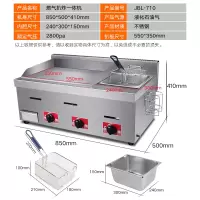 电扒炉商用手抓饼机器金蛋煤燃气铁板烧铁板鱿鱼摆摊烤冷面煎锅 燃气扒炉炸炉一体机