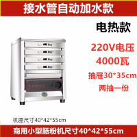 电热款家用小型台式肠粉机金蛋商用节能石磨抽屉式肠粉炉 送配方 蓝色