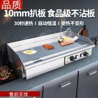 铁板烧铁板商用炒饭设备金蛋日式电扒炉烤冷面机手抓饼机器