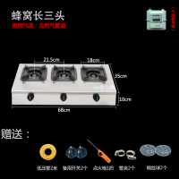 四眼煲仔炉商用液化气天然气三四六八时光旧巷3468孔砂锅灶多头煤气灶商用 蜂窝分散3头(天然气)+配件