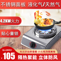 煤气灶单灶 液化气台式燃气灶天然气家用时光旧巷带防风罩煤气灶节能单灶 刀锋炫火款(带防风聚能罩)液化气