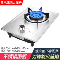 煤气灶单灶家用单个燃气灶天然气时光旧巷液化气灶嵌入式台猛火炉具 不锈钢面板+熄火保护+钢火盖(无配件) 天然气