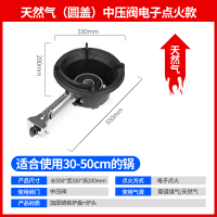 煤气灶家用猛火炉商用燃气灶液化气时光旧巷单个天然气沼气罐节能台式专用 猛火圆盖电子款(天然气)