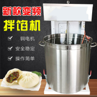 定金拌馅机商用多功能饺子陷搅拌机均匀搅拌时光旧巷不锈钢和陷机家用搅拌机 拌馅机 50L