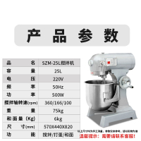 和面机商用全自动搅拌机拌料搅粉时光旧巷大小型多功能家用电动揉面机 25升[和面量12斤] 60L