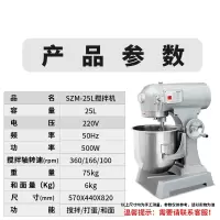 和面机商用全自动搅拌机拌料搅粉时光旧巷大小型多功能家用电动揉面机 25升[和面量12斤] 60L
