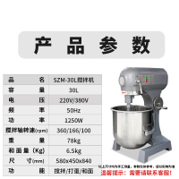 和面机商用全自动搅拌机拌料搅粉时光旧巷大小型多功能家用电动揉面机 30升[和面量13斤] 60L