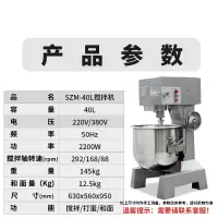 和面机商用全自动搅拌机拌料搅粉时光旧巷大小型多功能家用电动揉面机 40升[和面量25斤] 20L