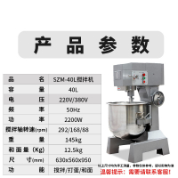 和面机商用全自动搅拌机拌料搅粉时光旧巷大小型多功能家用电动揉面机 40升[和面量25斤] 25L