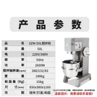 和面机商用全自动搅拌机拌料搅粉时光旧巷大小型多功能家用电动揉面机 50升[和面量30斤] 30L