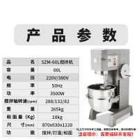 和面机商用全自动搅拌机拌料搅粉时光旧巷大小型多功能家用电动揉面机 60升[和面量36斤] 25L