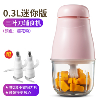 宝宝辅食机婴儿料理机家用小型搅拌机时光旧巷迷你米糊机多功能电动绞肉机 粉色[2套刀具](有替换更放心)