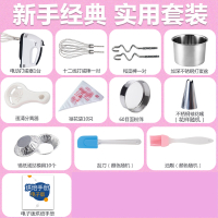 家用小型烘焙电子鸡蛋手动时光旧巷打奶搅拌多功能面粉套装 打蛋器新手实用套装