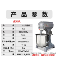 和面机商用自动烘焙厨师机打蛋搅拌机时光旧巷多功能料理机揉面机家用 30升[和面量13斤] 10L