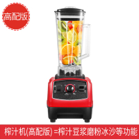榨汁机家用多功能小型打豆浆果蔬果汁机时光旧巷打炸汁机搅拌机破壁料理机 红色(高配)