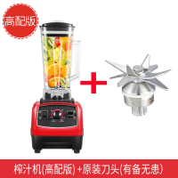 榨汁机家用多功能小型打豆浆果蔬果汁机时光旧巷打炸汁机搅拌机破壁料理机 红色(高配)+原装刀
