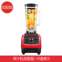 榨汁机家用多功能小型打豆浆果蔬果汁机时光旧巷打炸汁机搅拌机破壁料理机 红色低配款