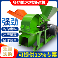 多功能木材粉碎机金蛋树枝边角料粉碎机木屑粉碎机竹木破碎机锯末机 700型双口+30kw电机