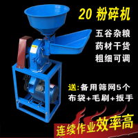 玉米粉碎机小型金蛋家用两相220v饲料多功能商用五谷杂粮打粉机磨粉机 爪式26粉碎机+4.0kw电机