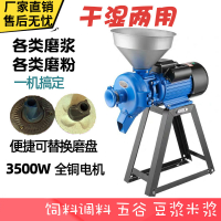 磨浆机金蛋干湿两用磨粉机家用小型商用大功率研磨饲料打粉玉米粉碎机
