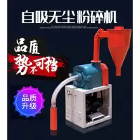 自吸式玉米粉碎机金蛋家用小型齿爪式粉碎机饲料粉碎机大米糯米磨粉机 自吸粉碎机+两相3.5KW电机
