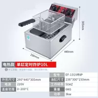 电炸炉商用大容量炸炉家用时光旧巷小炸炉炸油条机商用单双缸油炸锅 EF-101V