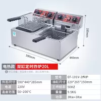 电炸炉商用大容量炸炉家用时光旧巷小炸炉炸油条机商用单双缸油炸锅 EF-101V-2