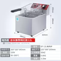 电炸炉商用大容量炸炉家用时光旧巷小炸炉炸油条机商用单双缸油炸锅 EF-12L