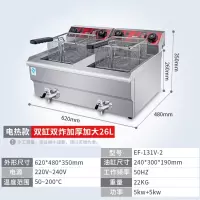 电炸炉商用大容量炸炉家用时光旧巷小炸炉炸油条机商用单双缸油炸锅 EF-131V-2