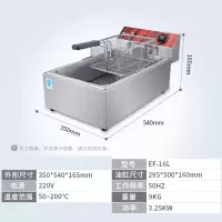 电炸炉商用大容量炸炉家用时光旧巷小炸炉炸油条机商用单双缸油炸锅 EF-16L