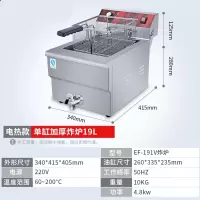电炸炉商用大容量炸炉家用时光旧巷小炸炉炸油条机商用单双缸油炸锅 EF-191V