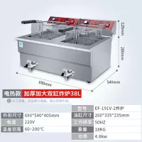 电炸炉商用大容量炸炉家用时光旧巷小炸炉炸油条机商用单双缸油炸锅 EF-191V-2