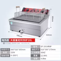 电炸炉商用大容量炸炉家用时光旧巷小炸炉炸油条机商用单双缸油炸锅 EF-201V