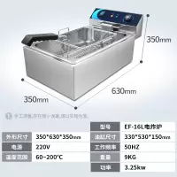 电炸炉商用炸土豆片锅电炸锅单缸双缸时光旧巷炸串炸薯条定时款油炸机 EF-16L(16L单缸)