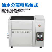 油水分离油炸锅商用摆摊大容量时光旧巷炸鸡麻球煤燃气全自动电炸炉油条机 电热油水分离25升台式小吃推荐
