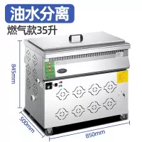 油水分离油炸锅商用摆摊大容量时光旧巷电热油炸炉燃气炸鸡炸油条机 35L燃气油水分离