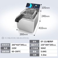 电炸炉10L单双缸头大容量商用时光旧巷电炸锅炸薯条油条炸鸡机油炸锅 EF-12L(12L单缸,有插头)