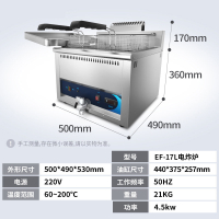 电炸炉10L单双缸头大容量商用时光旧巷电炸锅炸薯条油条炸鸡机油炸锅 EF-17L(台式-电子数显温控)