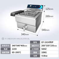 电炸炉10L单双缸头大容量商用时光旧巷电炸锅炸薯条油条炸鸡机油炸锅 EF-191V(19L大单缸)