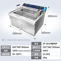 电炸炉10L单双缸头大容量商用时光旧巷电炸锅炸薯条油条炸鸡机油炸锅 EF-301V(30L单缸-带定时)