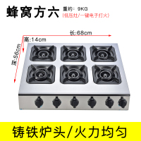 煤气灶商用焖鸡煲仔炉专用时光旧巷猛火多头灶蜂窝四4六6八眼孔燃气液化 蜂窝散火方六眼(液化气)+礼品加厚低压一键打火