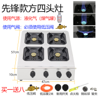 煲仔炉商用多眼煤气灶时光旧巷三四六八天然气多孔砂锅灶液化气多头燃气灶 先锋方四头(液化气)+全套配件使用低压阀