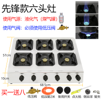 煲仔炉商用多眼煤气灶时光旧巷三四六八天然气多孔砂锅灶液化气多头燃气灶 先锋六头(液化气)+全套配件使用低压阀